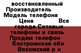 iPhone 5S 64Gb восстановленный › Производитель ­ Apple › Модель телефона ­ iphone5s › Цена ­ 20 500 - Все города Сотовые телефоны и связь » Продам телефон   . Костромская обл.,Вохомский р-н